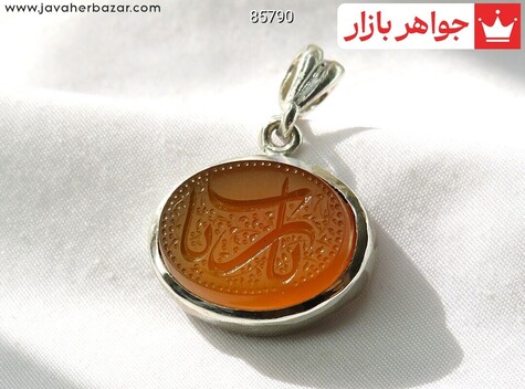 مدال نقره عقیق نارنجی [یا رباب] - 85790